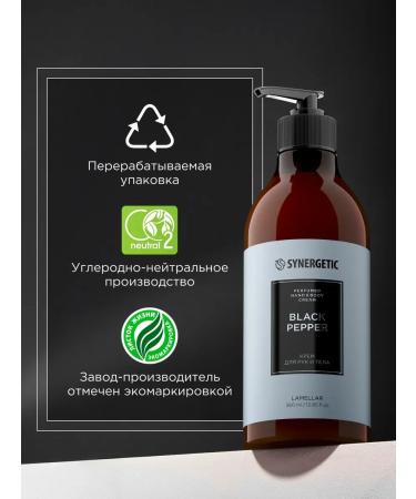 SYNERGETIC Hand and body cream black pepper Black Pepper 380ml - Buy Online on GoSupps.com
