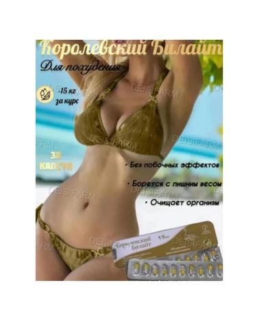 Lighting tablets Bilite fat burner