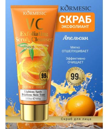 kormesic Cleaning scrub Exfoliant for face with vitamin C