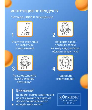 kormesic Cleaning scrub Exfoliant for face with vitamin C - Buy Online on GoSupps.com