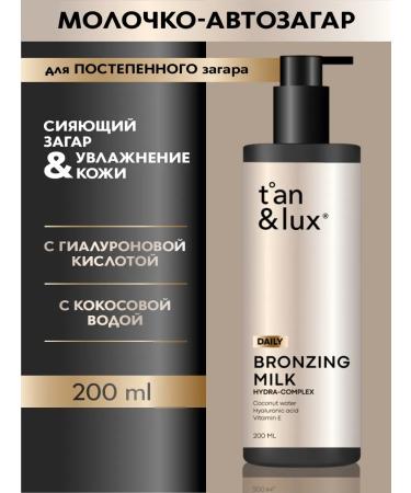 TAN&LUX Auto -tower moisturizers for the body and face