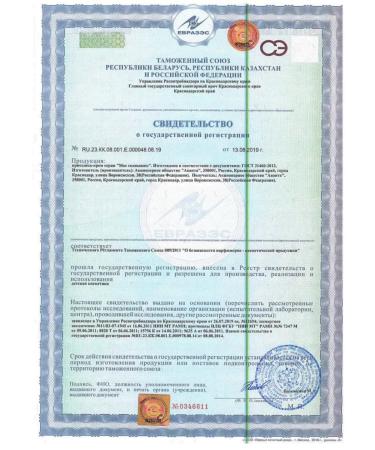 My sunshine Pending-Cream Children's 75 ml 3 pcs - Buy Online on GoSupps.com