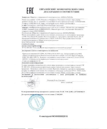 Libriderm Soft washing gel 150 ml 1 pc - Buy Online on GoSupps.com