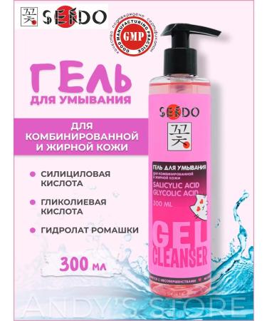 Sendo Salicylic and glycolic acid washing gel 300 ml