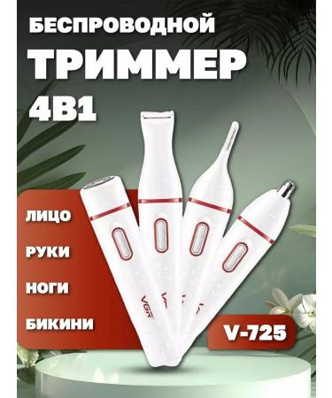 Trimmer 4 in 1 epalator