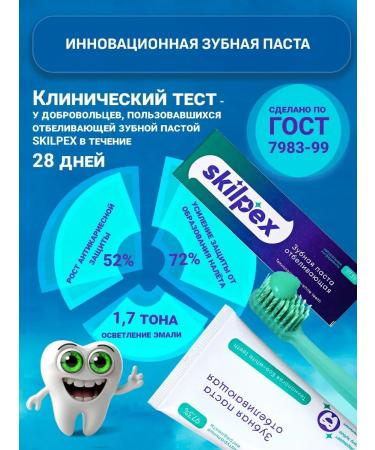 SKILPEX Toothpaste whitening for sensitive teeth - Buy Online on GoSupps.com