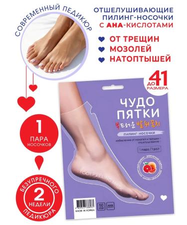 Set Pilling socks and foot cream - Buy Online on GoSupps.com