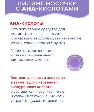 Set Pilling socks and foot cream - Buy Online on GoSupps.com