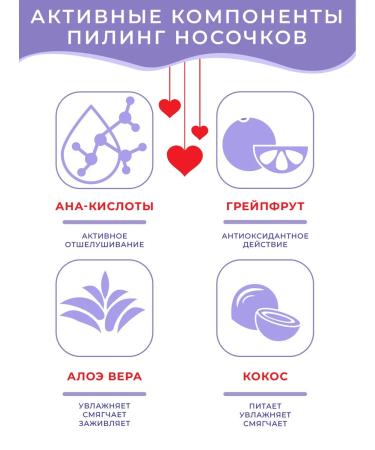 Set Pilling socks and foot cream - Buy Online on GoSupps.com