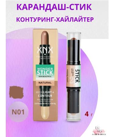 Highlighter and contouring steak - 2 in one - 01