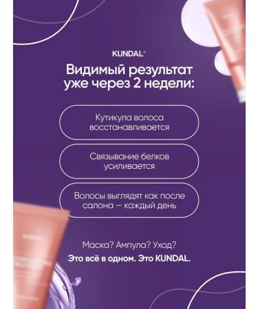 Kundal Hair mask Protein Bonding Treatment - Buy Online on GoSupps.com