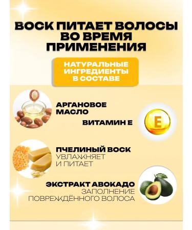 BECHEBBEAUTY COSMETICS Set of Wax-Wax for Hair Comb - Buy Online on GoSupps.com