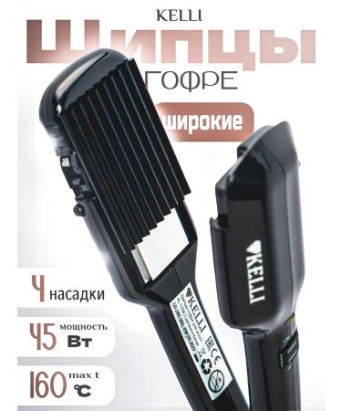 Kelly Carrier carrier hair with nozzles for volume