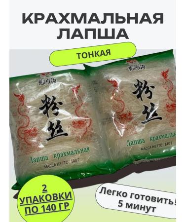 Chinese starch noodles of funchose thin 280g