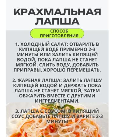 Chinese starch noodles of funchose thin 280g - Buy Online on GoSupps.com