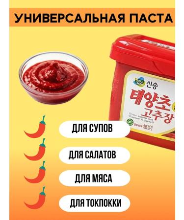 DAESANG Acute pepper pasta i.e. m. Singsong 500 g - Buy Online on GoSupps.com