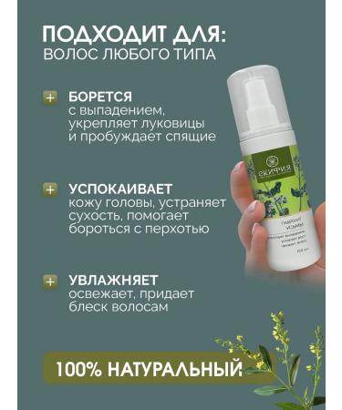 Scythia Usma hydrolate for hair - Buy Online on GoSupps.com