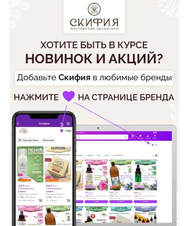 Scythia Usma hydrolate for hair - Buy Online on GoSupps.com