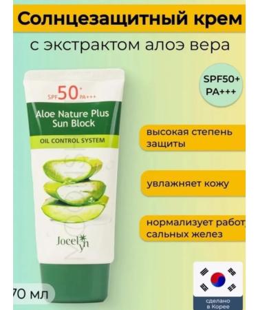 SPF cream Sunny face with SPF 50 SPF50 with aloe