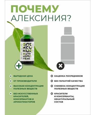 ALEXINIA Diet to maintain immunity 50 ml of drops - Buy Online on GoSupps.com