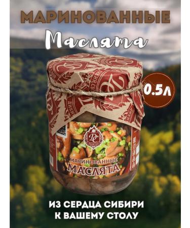 Wild Gathering Pirinated oil in a bank 0.5l mushrooms Forest