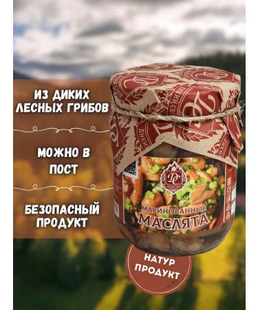 Wild Gathering Pirinated oil in a bank 0.5l mushrooms Forest - Buy Online on GoSupps.com