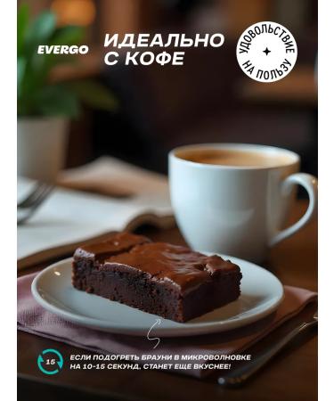 EVERGO Protein cookies without sugar assorted brownies 8 pieces of 50 g - Buy Online on GoSupps.com