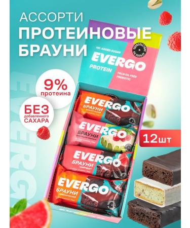 EVERGO Protein cookies without sugar assorted brownie 12 pcs 50 g