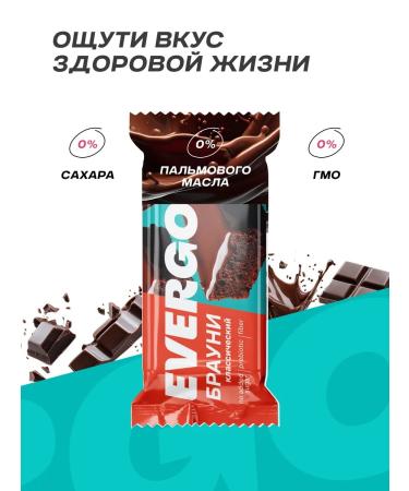 EVERGO Protein cookies without sugar assorted brownie 12 pcs 50 g - Buy Online on GoSupps.com
