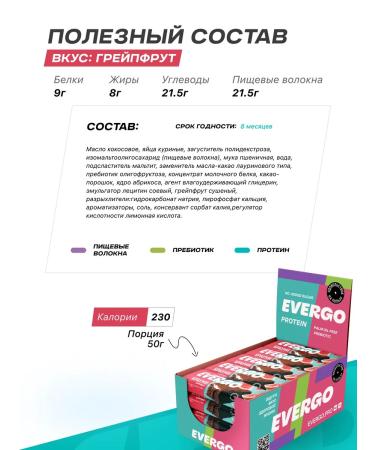 EVERGO Protein cookies without sugar assorted brownie 12 pcs 50 g - Buy Online on GoSupps.com