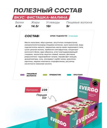 EVERGO Protein cookies without sugar assorted brownie 12 pcs 50 g - Buy Online on GoSupps.com