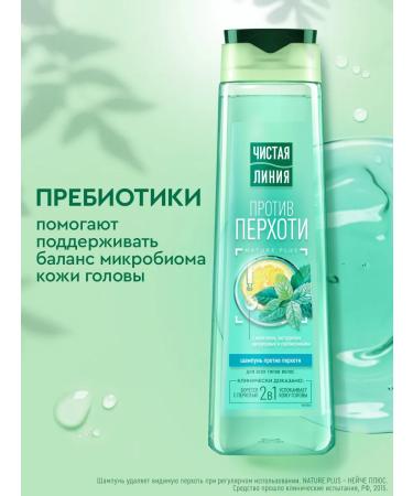 Clean line Women's hair shampoo from dandruff with menthol 400 ml - Buy Online on GoSupps.com