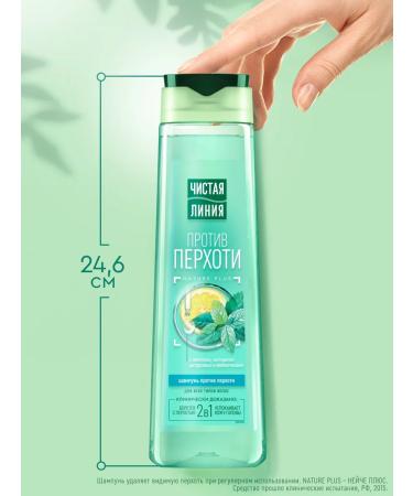 Clean line Women's hair shampoo from dandruff with menthol 400 ml - Buy Online on GoSupps.com