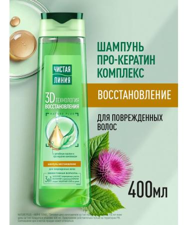 Clean line Shampoo to restore damaged hair women 400 ml
