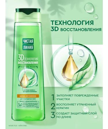 Clean line Shampoo to restore damaged hair women 400 ml - Buy Online on GoSupps.com
