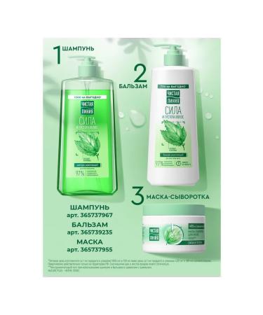 Clean line Mask for hair moisturizer for growth with nettles 400 ml - Buy Online on GoSupps.com