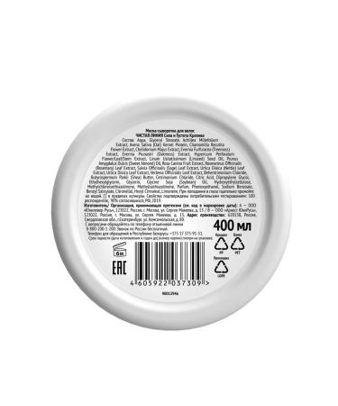 Clean line Mask for hair moisturizer for growth with nettles 400 ml - Buy Online on GoSupps.com