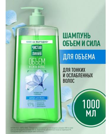 Clean line Women's hair shampoo for volume with flax oil 1000 ml