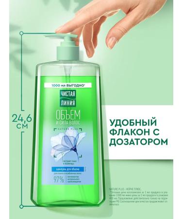 Clean line Women's hair shampoo for volume with flax oil 1000 ml - Buy Online on GoSupps.com