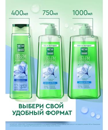 Clean line Women's hair shampoo for volume with flax oil 1000 ml - Buy Online on GoSupps.com