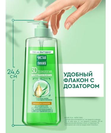 Clean line Shampoo to restore damaged hair women 750 ml - Buy Online on GoSupps.com