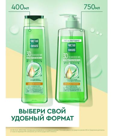 Clean line Shampoo to restore damaged hair women 750 ml - Buy Online on GoSupps.com