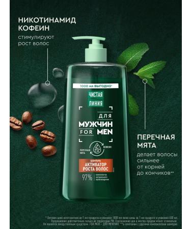 Clean line Male shampoo for hair for growth and strengthening 1000 ml - Buy Online on GoSupps.com