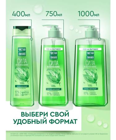 Clean line Women's hair shampoo to strengthen with nettles 1000 ml - Buy Online on GoSupps.com