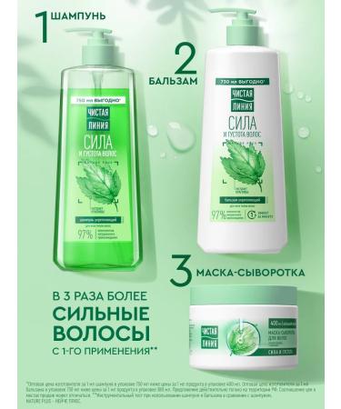 Clean line Balm Rinoster for strengthening hair feminine 730 ml - Buy Online on GoSupps.com