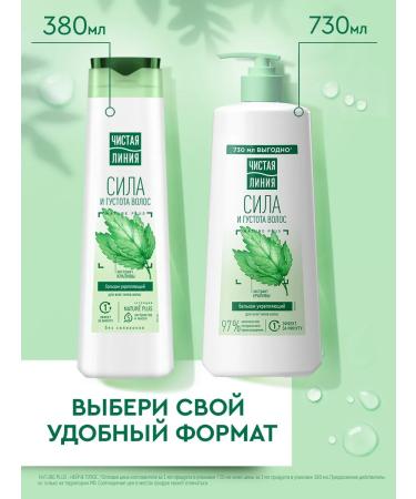 Clean line Balm Rinoster for strengthening hair feminine 730 ml - Buy Online on GoSupps.com