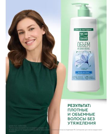 Clean line Balm Hair Rinseum for volume 730 ml - Buy Online on GoSupps.com