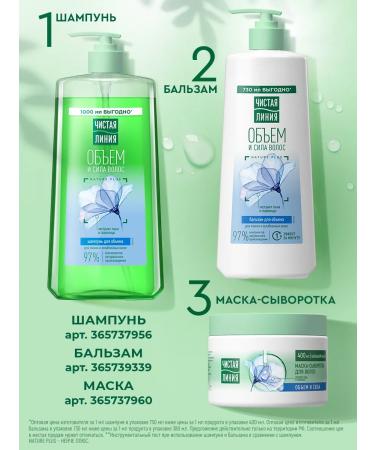 Clean line Balm Hair Rinseum for volume 730 ml - Buy Online on GoSupps.com