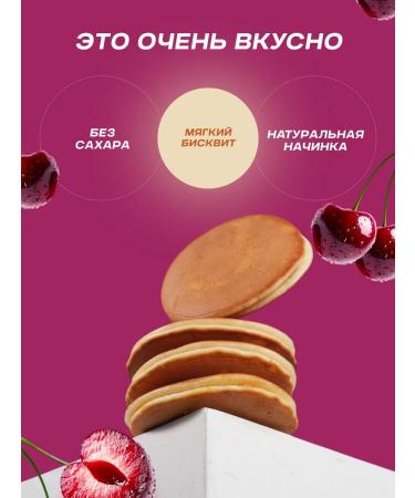 EVERGO Cherkenish sugar cookies with cherries - Buy Online on GoSupps.com