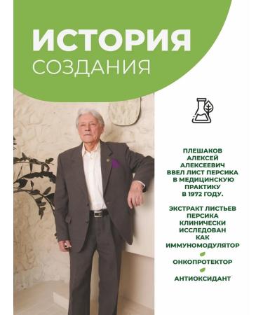 ALEXINIA Diet to maintain immunity 30 ml of drops - Buy Online on GoSupps.com